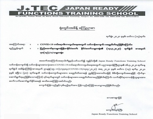 COVID - 19 ရောဂါ ကာကွယ်ရေးအတွက် သင်တန်းကျောင်းခေတ္တပိတ်မည်ဖြစ်ကြောင်း