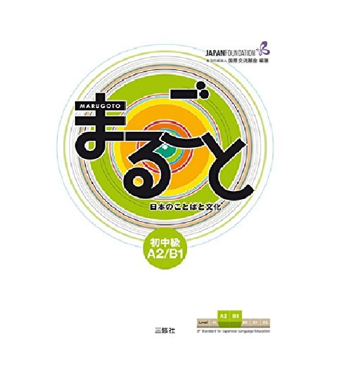 Marugoto Pre-Intermediate (A2/B1)